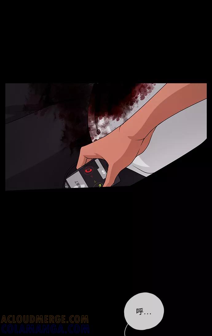 《妻子的秘密》[第57话] 脚步 第10页
