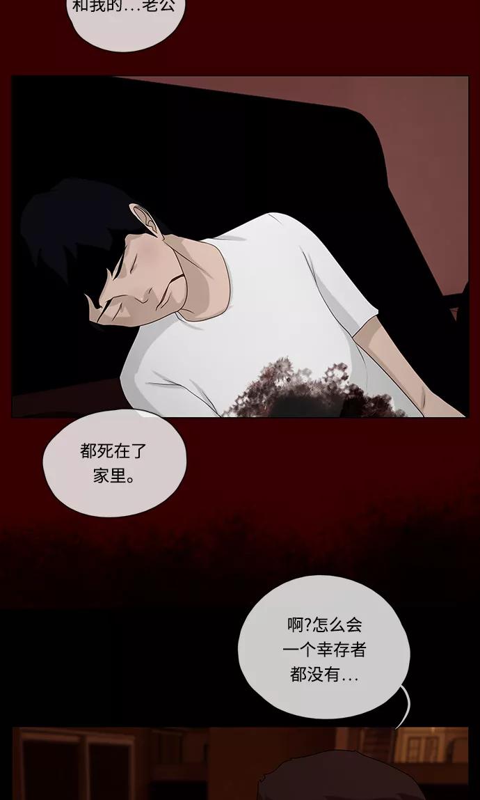 《妻子的秘密》[第57话] 脚步 第27页