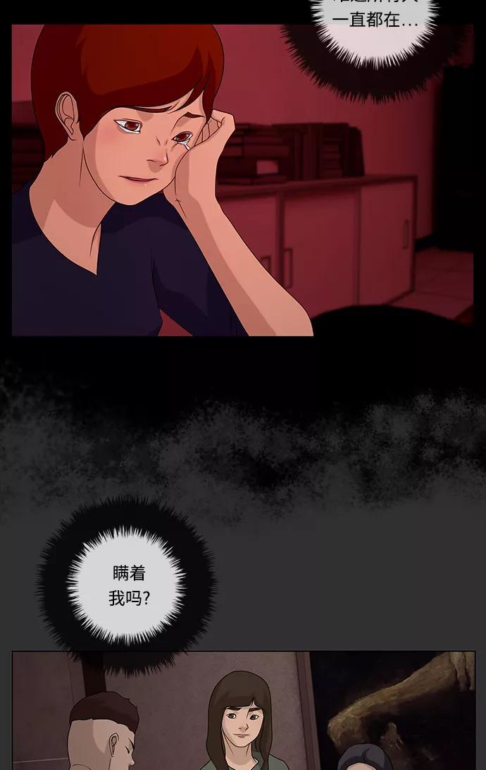 《妻子的秘密》[第57话] 脚步 第6页
