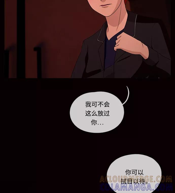 《妻子的秘密》[第57话] 脚步 第64页