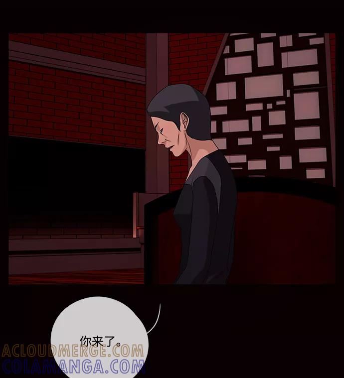 《妻子的秘密》[第57话] 脚步 第73页