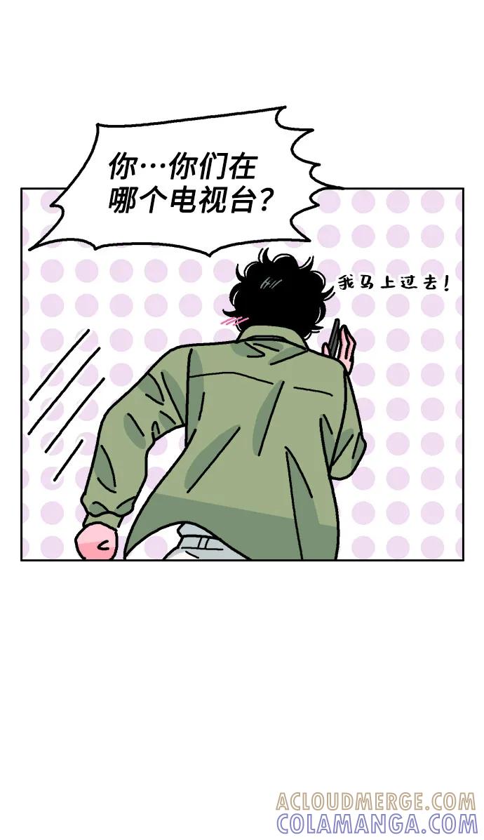 《就一口！》第57话 第34页