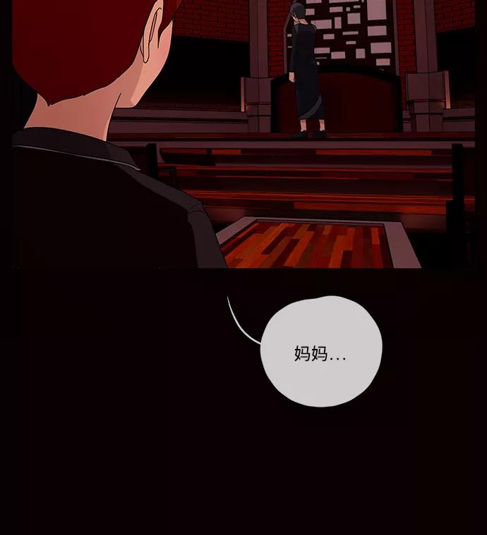 《妻子的秘密》[第57话] 脚步 第72页