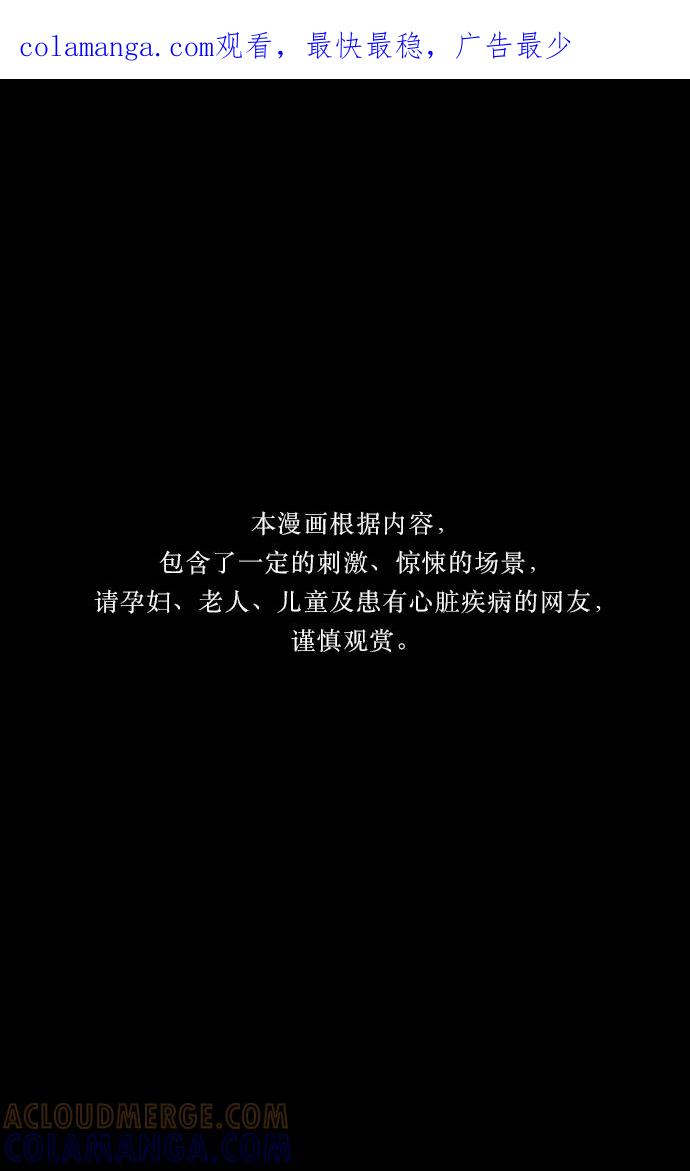 《妻子的秘密》[第57话] 脚步 第1页