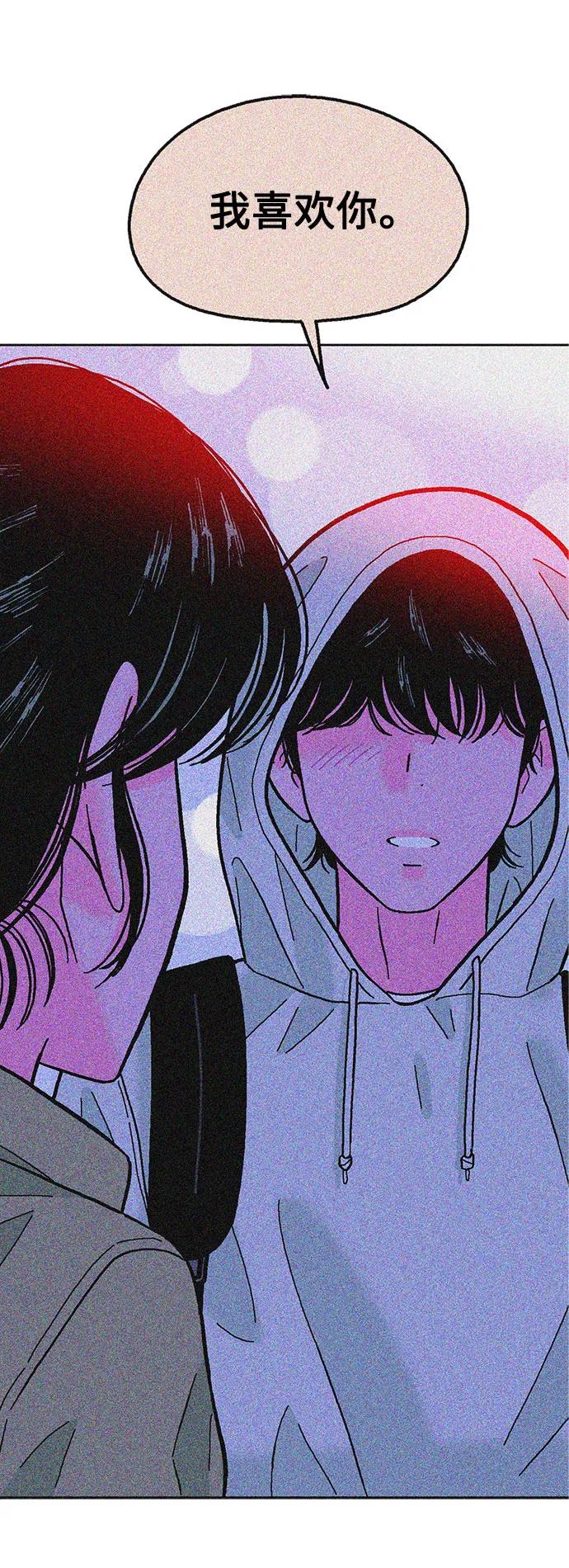 《就一口！》第57话 第5页