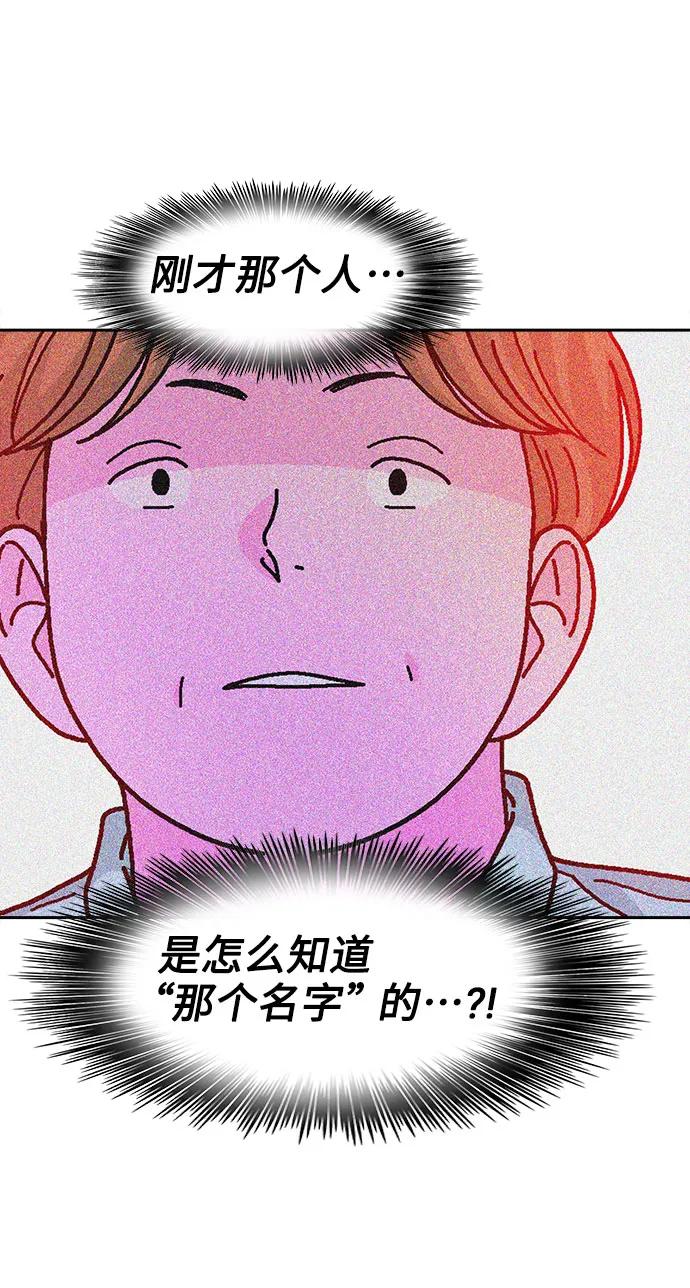 《就一口！》第57话 第39页
