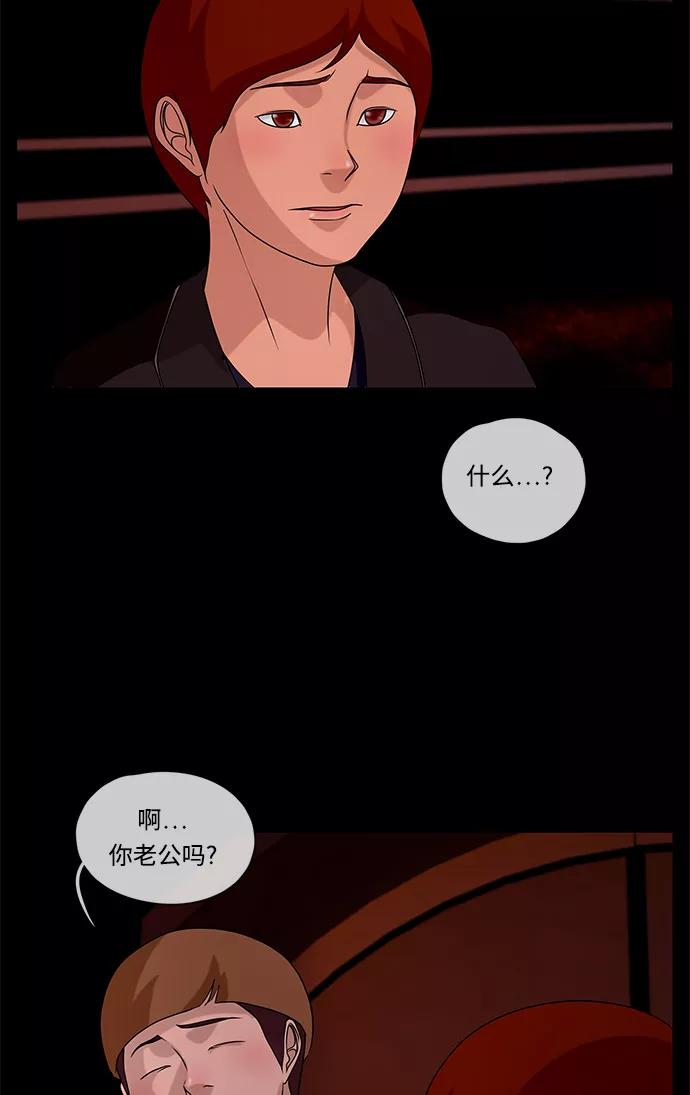 《妻子的秘密》[第57话] 脚步 第57页