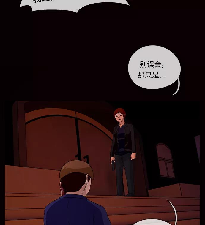 《妻子的秘密》[第57话] 脚步 第62页