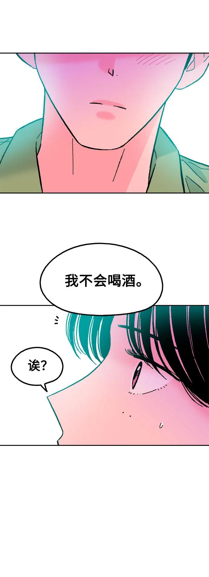 《就一口！》第57话 第66页