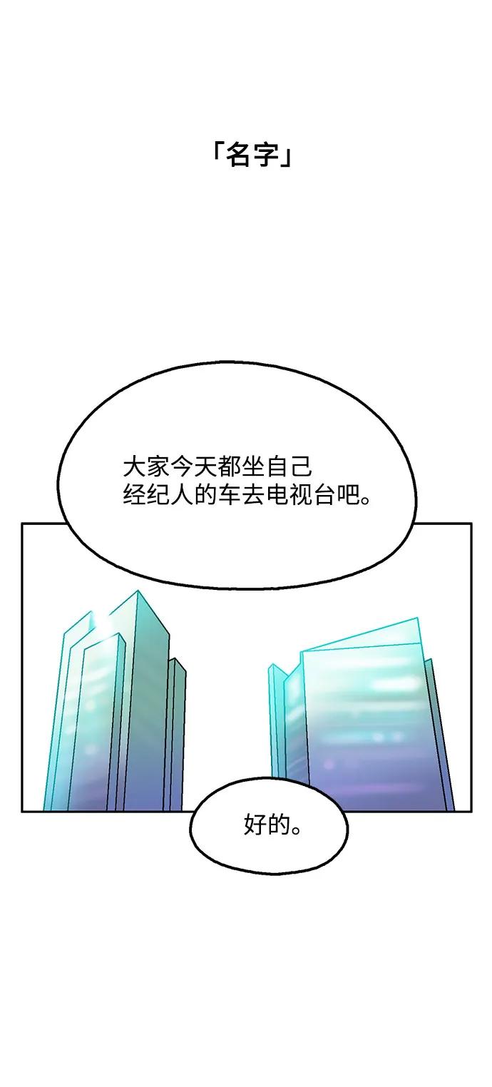 《就一口！》第57话 第2页