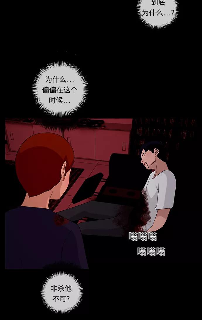 《妻子的秘密》[第57话] 脚步 第9页
