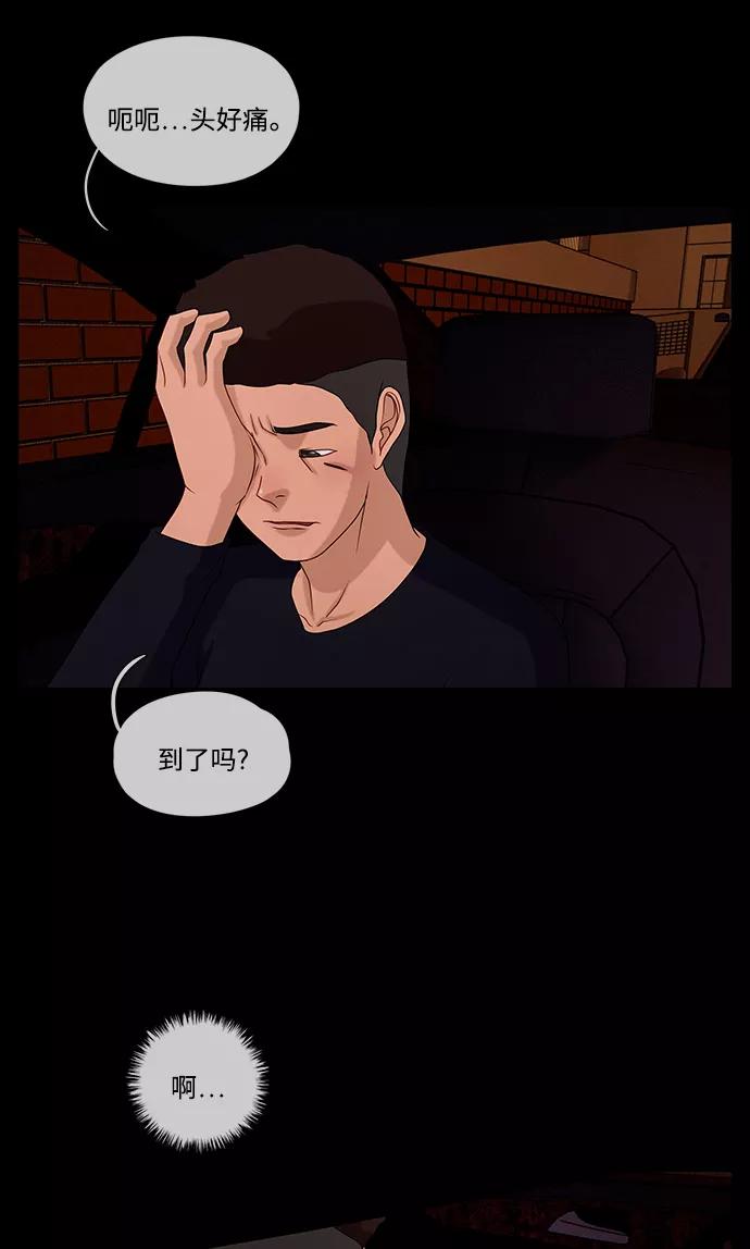 《妻子的秘密》[第57话] 脚步 第18页