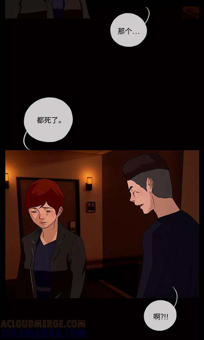 《妻子的秘密》[第57话] 脚步 第25页