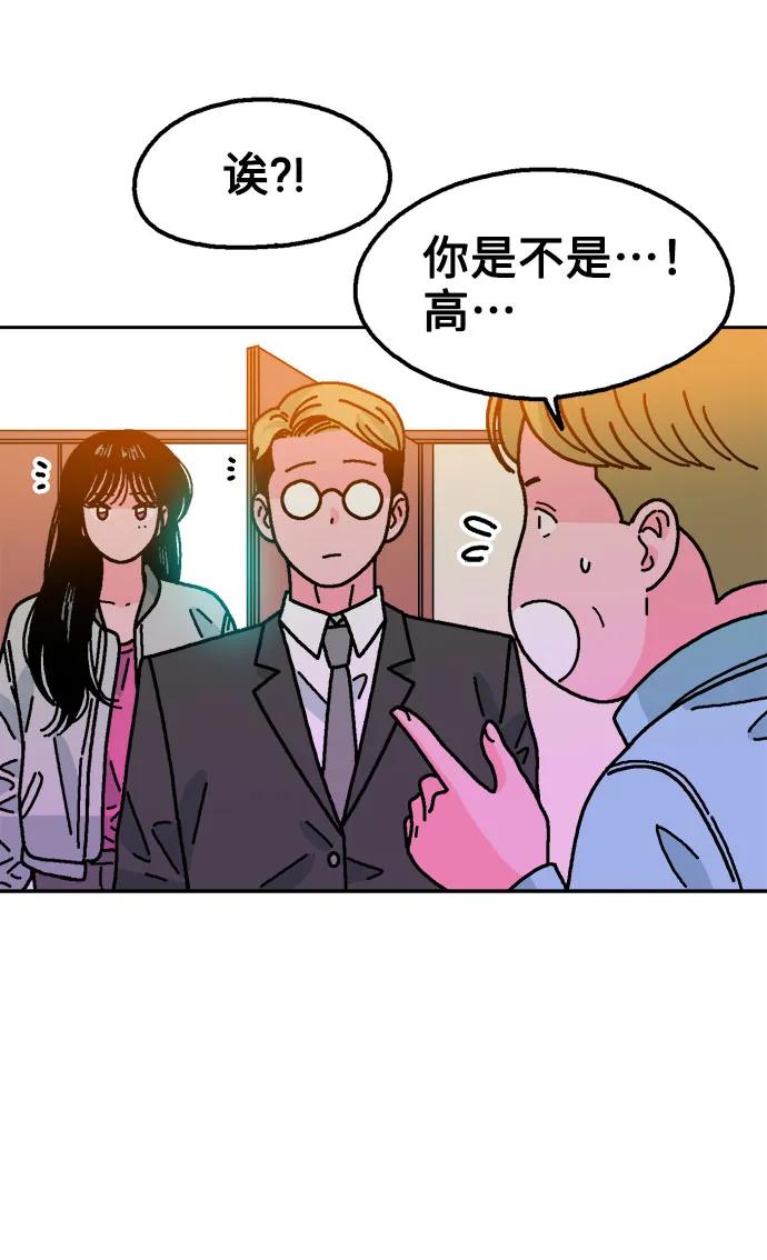 《就一口！》第57话 第11页