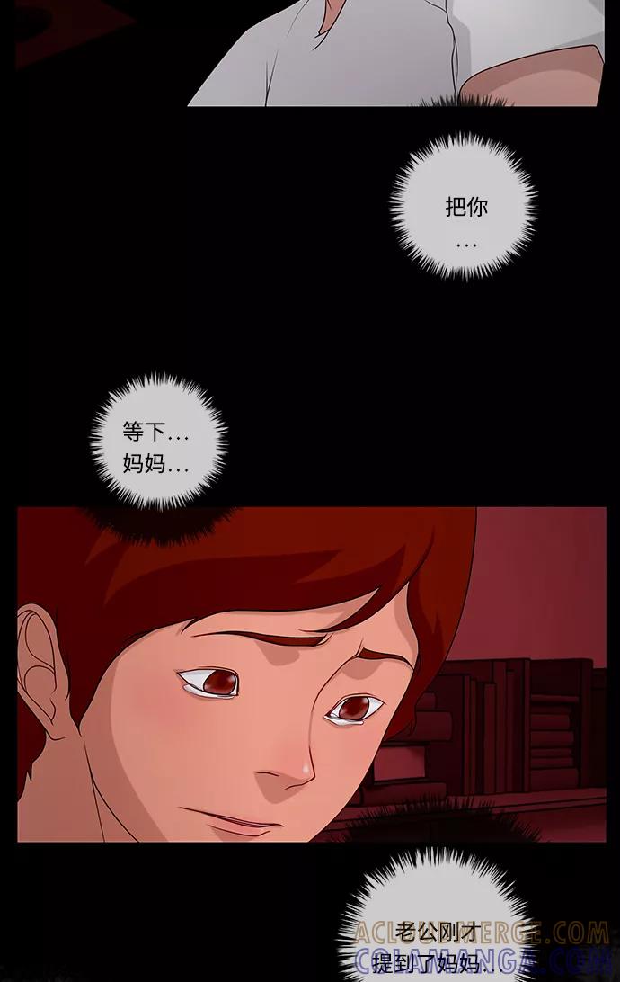《妻子的秘密》[第57话] 脚步 第4页