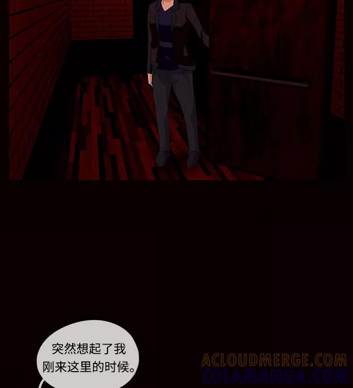 《妻子的秘密》[第57话] 脚步 第67页