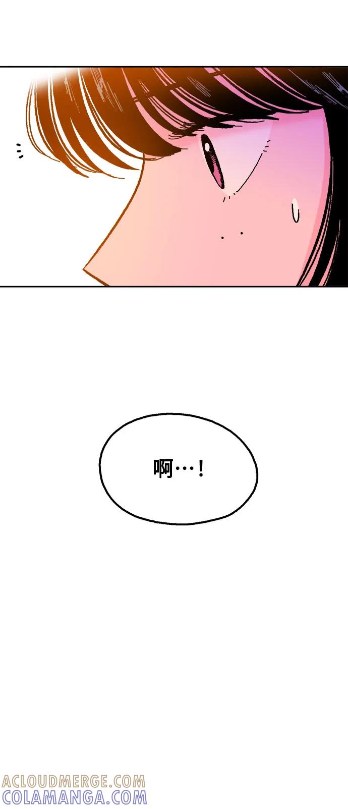 《就一口！》第57话 第40页