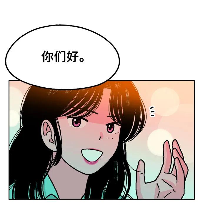 《就一口！》第58话 第30页