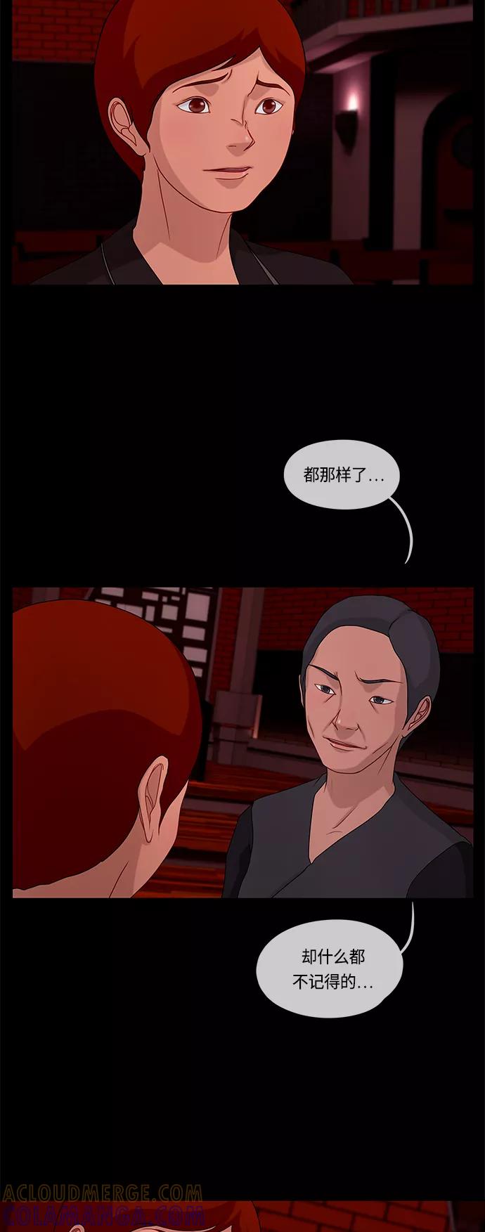 《妻子的秘密》[第58话] 真相 第35页