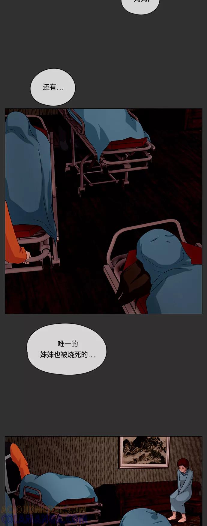 《妻子的秘密》[第58话] 真相 第33页