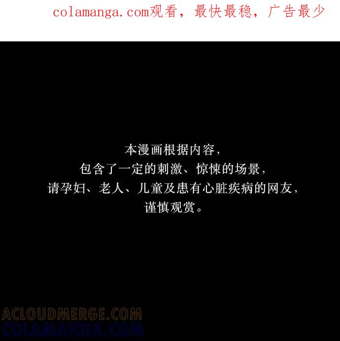 《妻子的秘密》[第58话] 真相 第1页