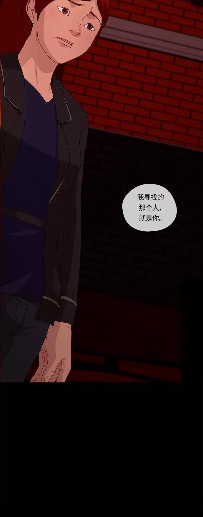 《妻子的秘密》[第58话] 真相 第36页