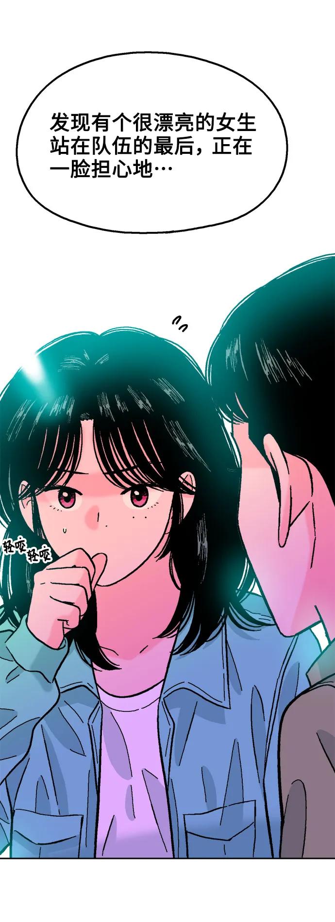 《就一口！》第58话 第11页