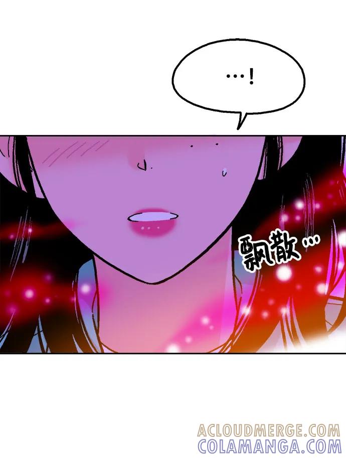 《就一口！》第58话 第58页