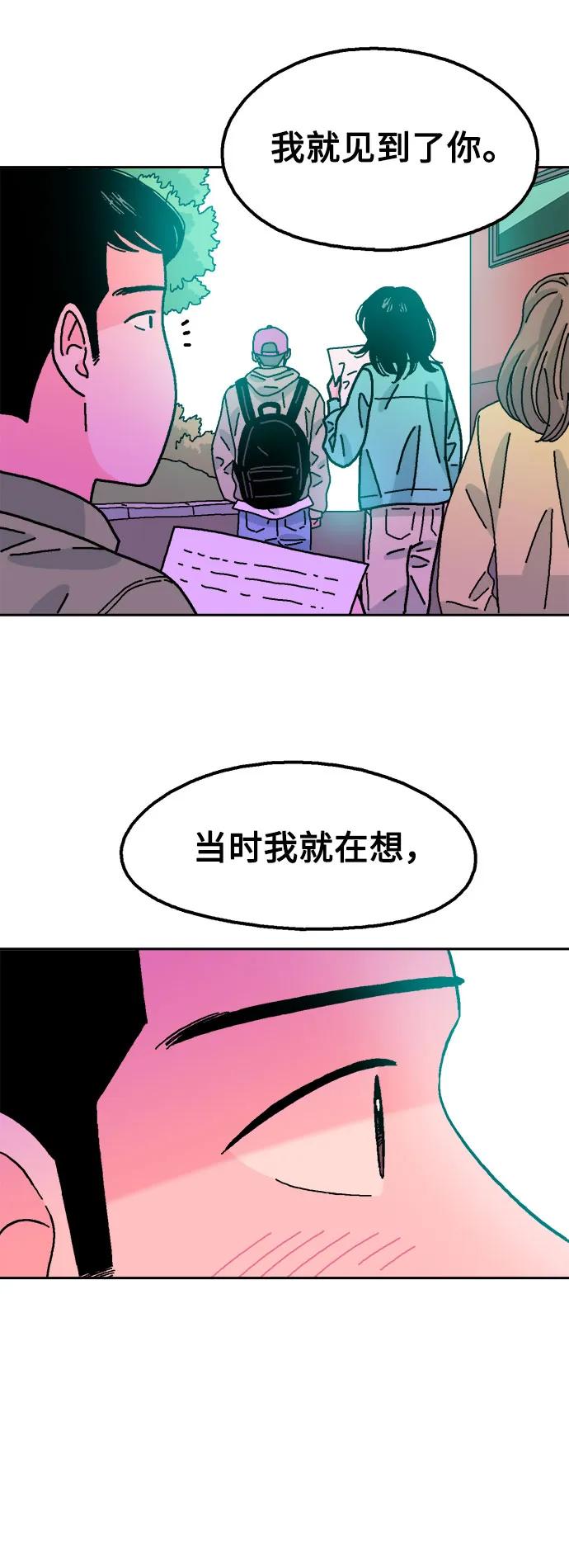 《就一口！》第58话 第53页