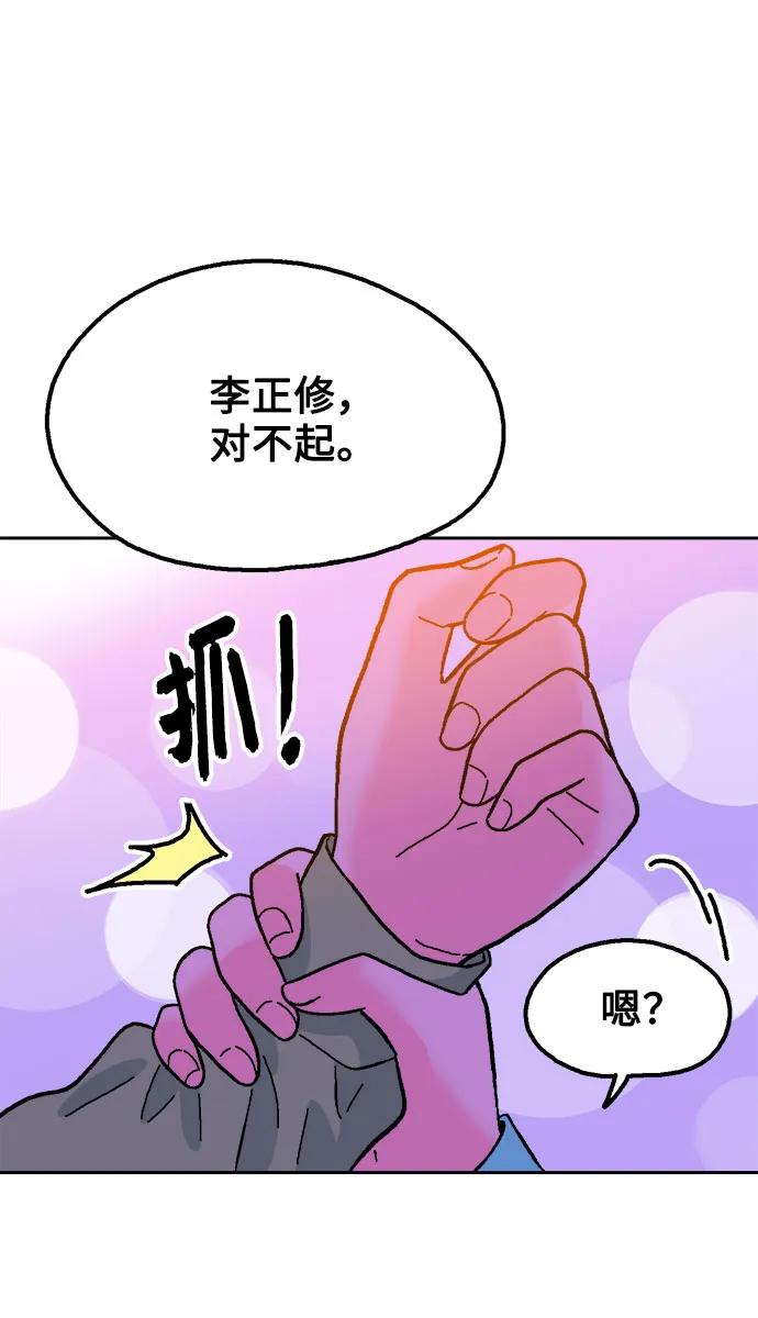 《就一口！》第58话 第62页