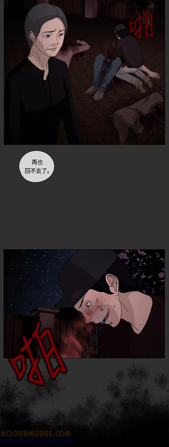 《妻子的秘密》[第58话] 真相 第17页