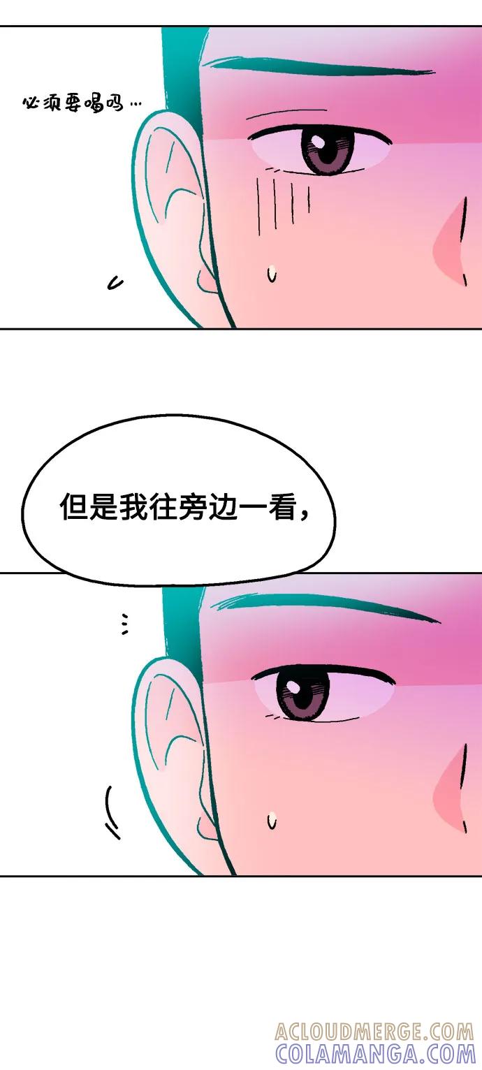 《就一口！》第58话 第10页