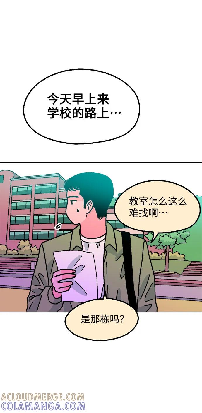 《就一口！》第58话 第52页