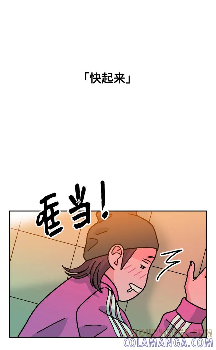 《就一口！》第58话 第40页