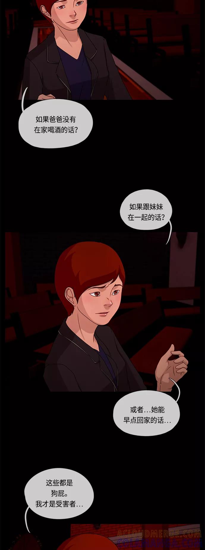《妻子的秘密》[第59话] 妻子的秘密 第23页