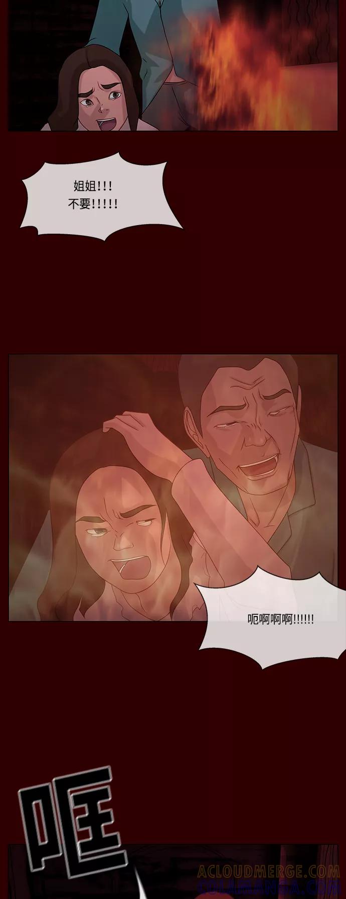 《妻子的秘密》[第59话] 妻子的秘密 第19页
