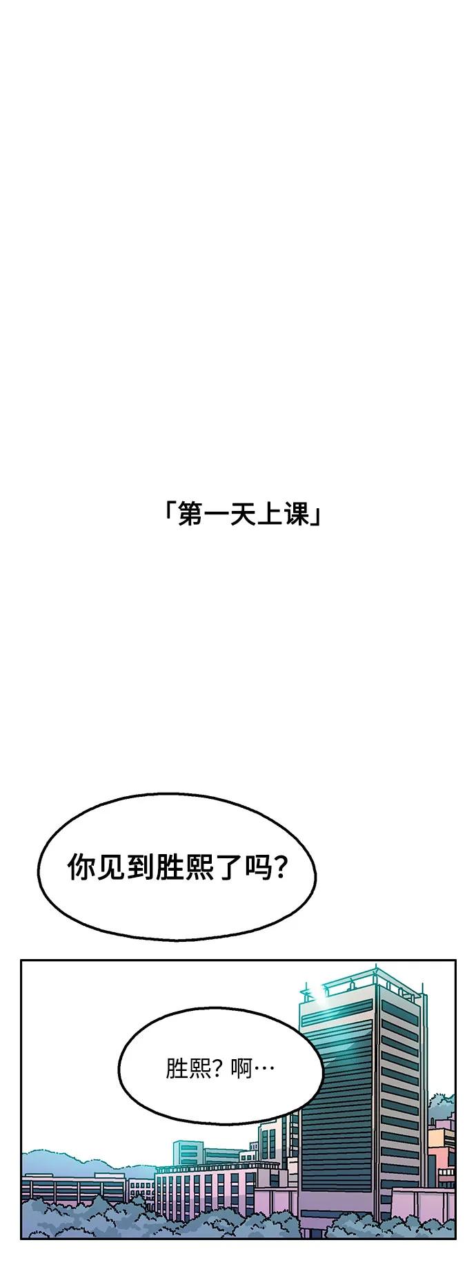 《就一口！》第59话 第15页