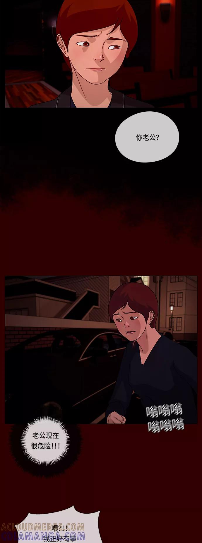 《妻子的秘密》[第59话] 妻子的秘密 第25页