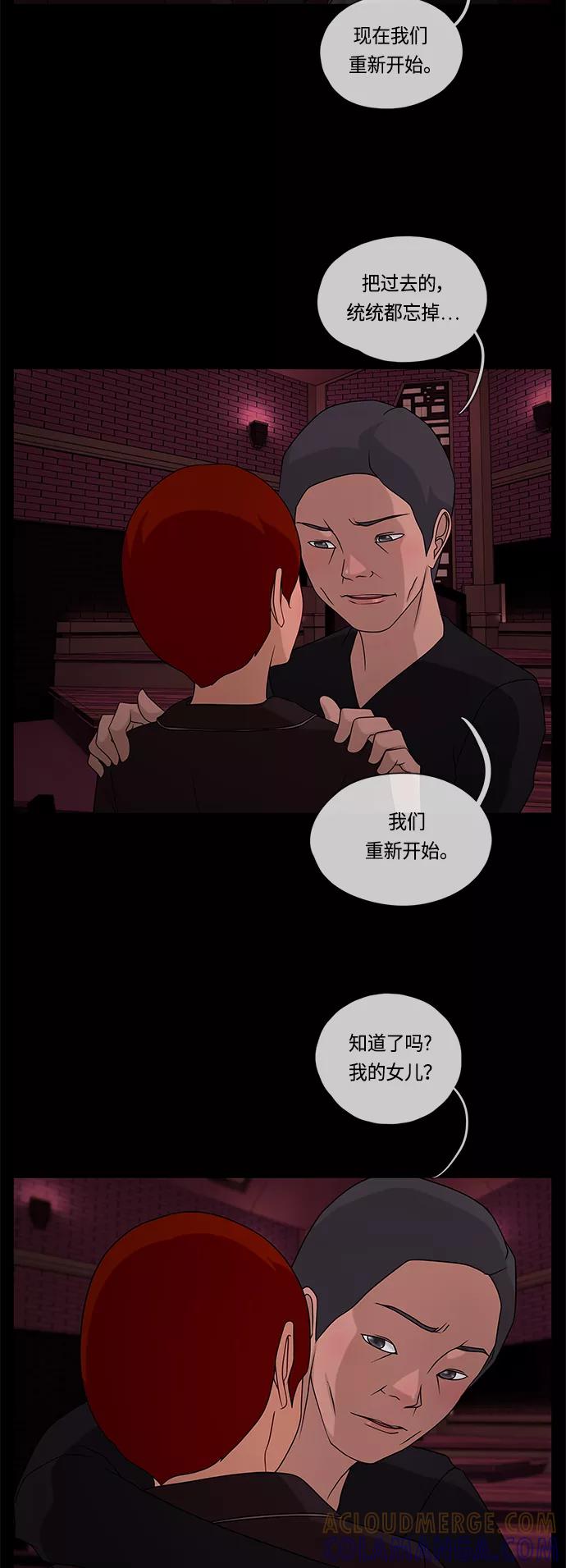 《妻子的秘密》[第59话] 妻子的秘密 第37页