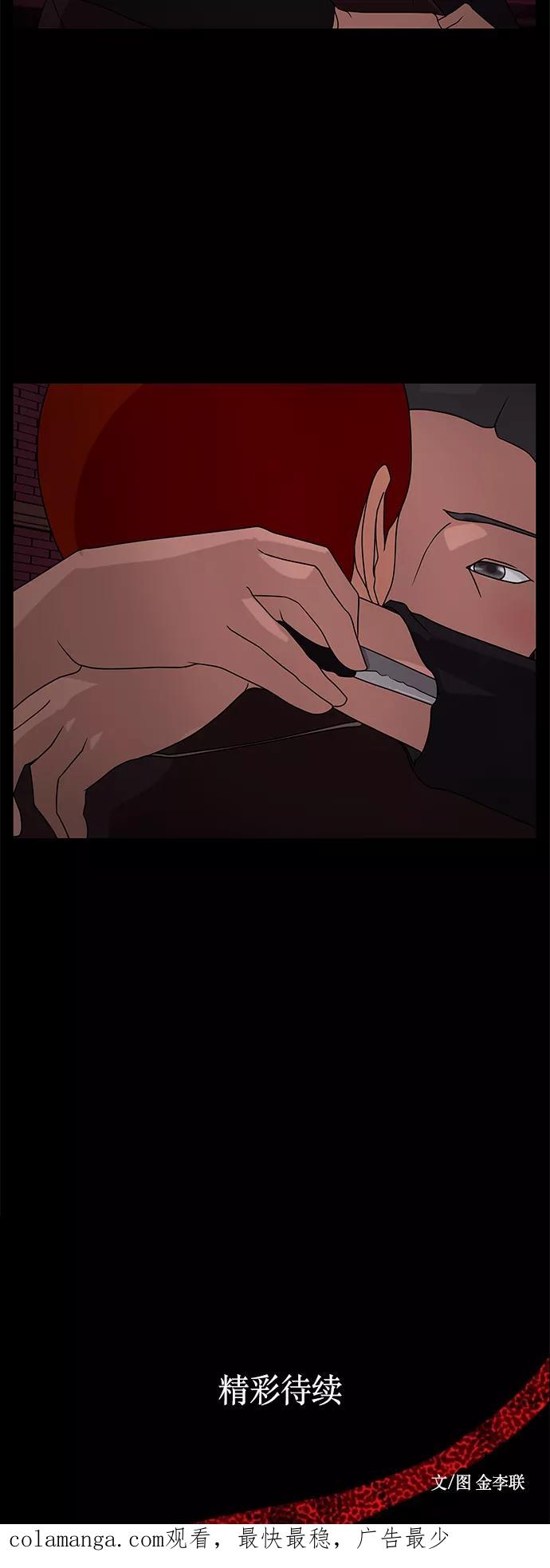 《妻子的秘密》[第59话] 妻子的秘密 第38页