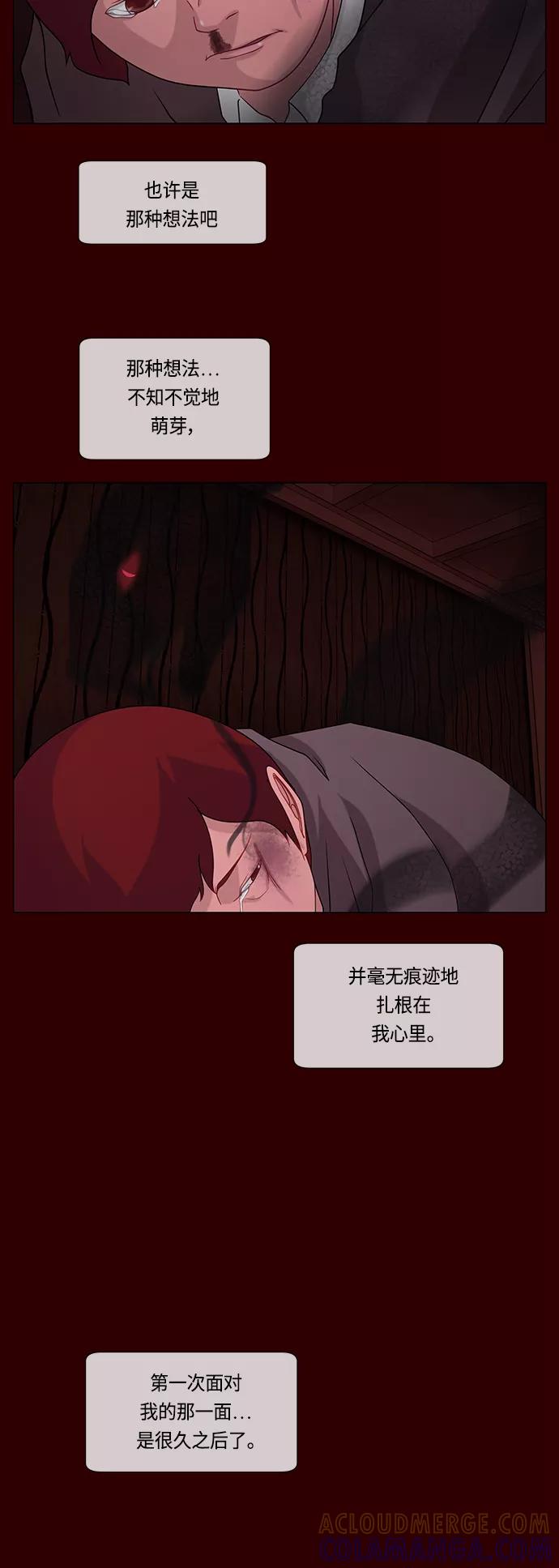 《妻子的秘密》[第59话] 妻子的秘密 第9页