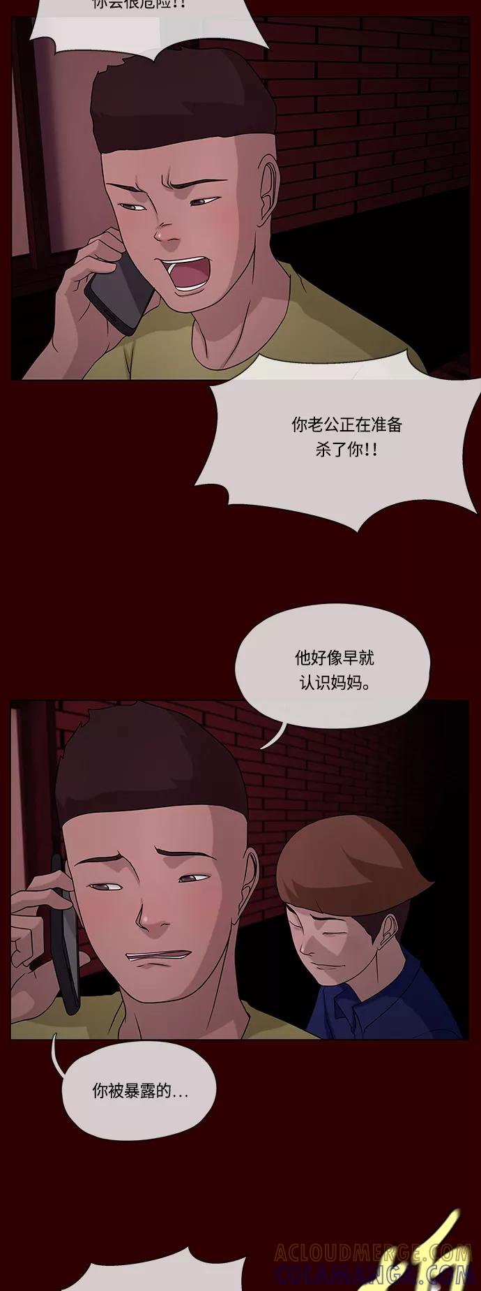 《妻子的秘密》[第59话] 妻子的秘密 第27页