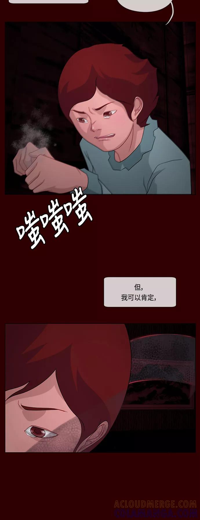 《妻子的秘密》[第59话] 妻子的秘密 第21页