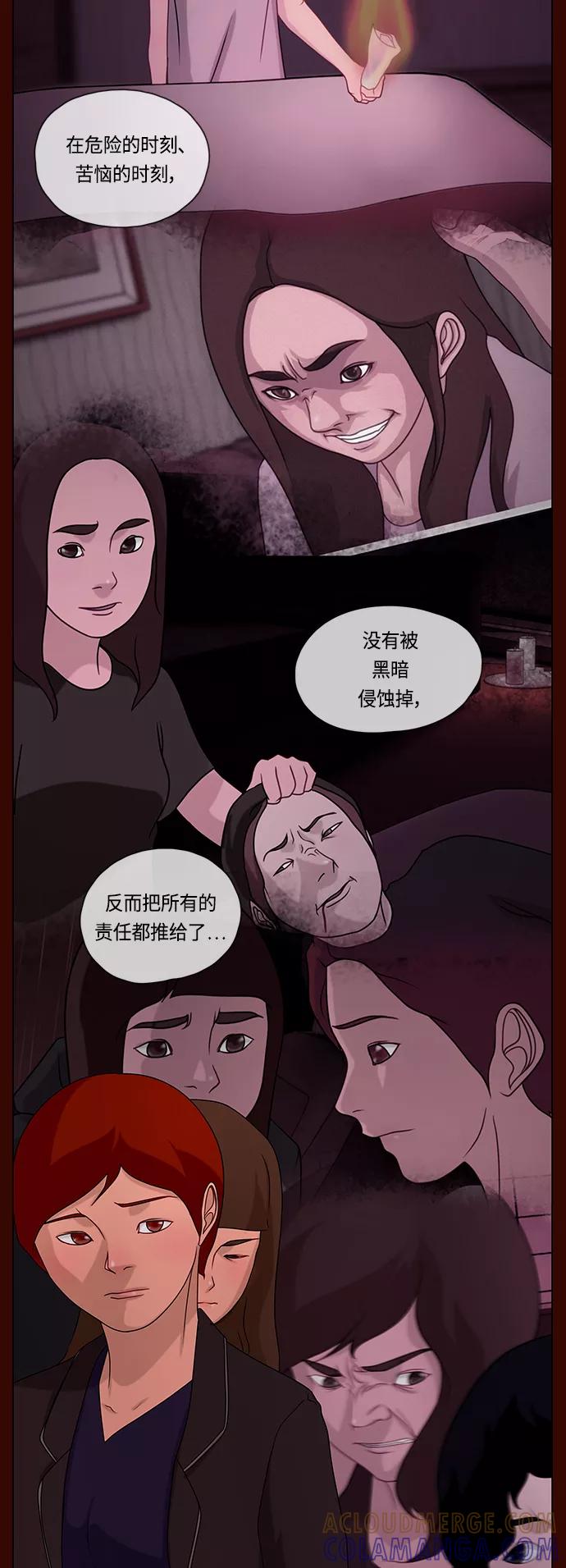 《妻子的秘密》[第59话] 妻子的秘密 第35页