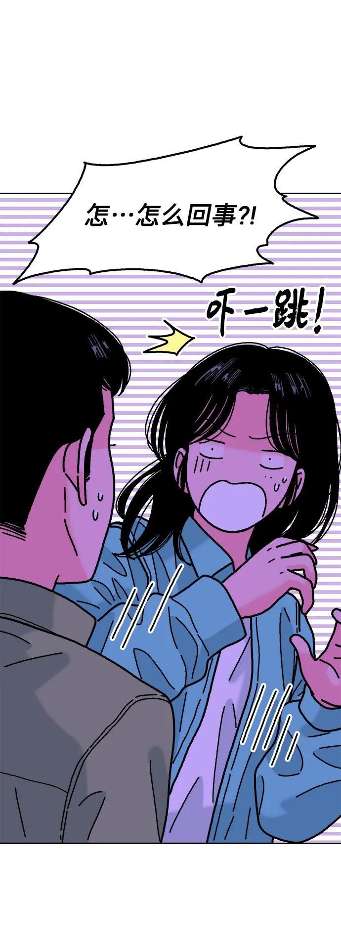 《就一口！》第59话 第9页