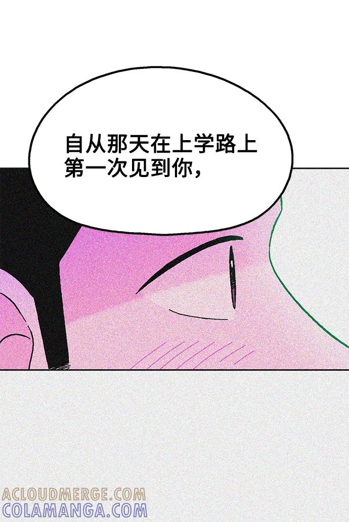 《就一口！》第59话 第34页