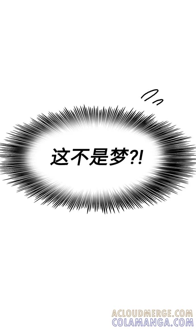 《就一口！》第59话 第10页