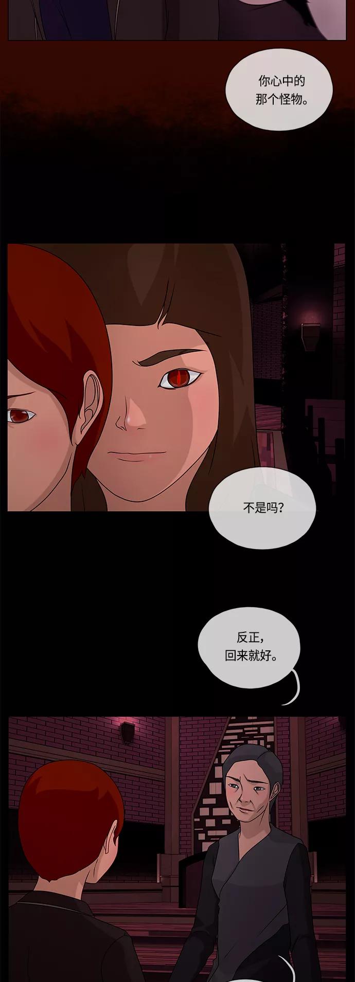 《妻子的秘密》[第59话] 妻子的秘密 第36页