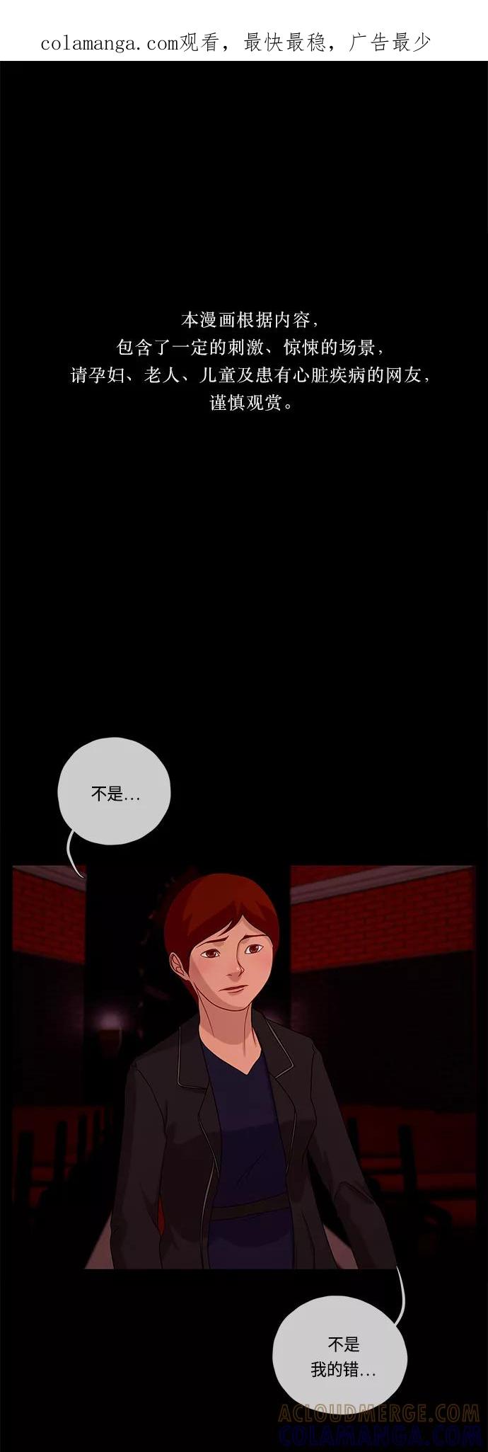 《妻子的秘密》[第59话] 妻子的秘密 第1页