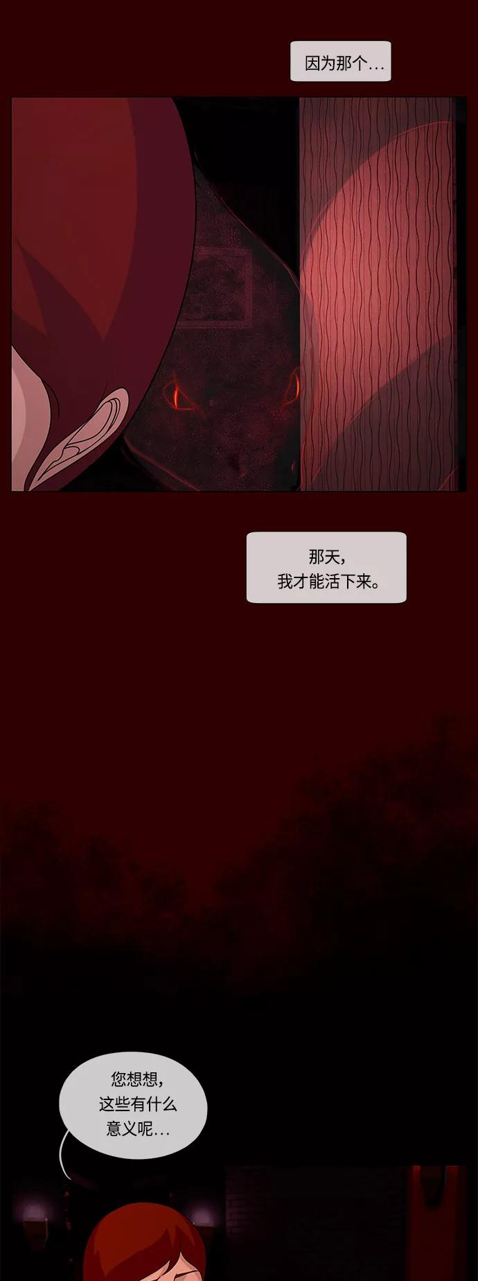 《妻子的秘密》[第59话] 妻子的秘密 第22页